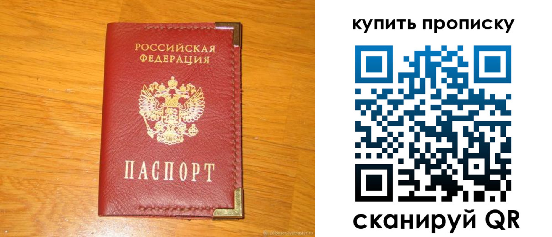 временная регистрация гарантия в Курске
